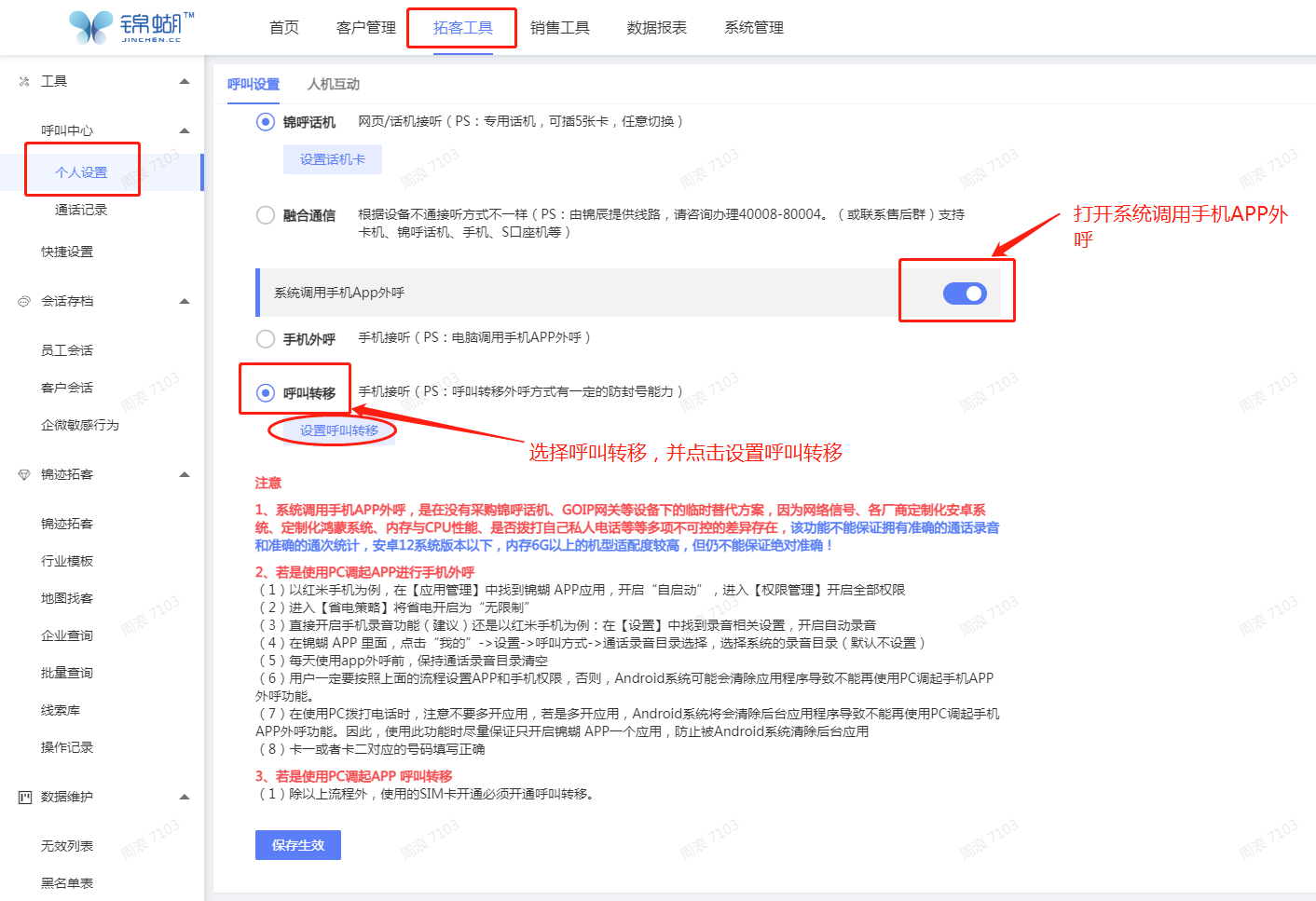 双卡自动切卡作呼转号或外显号
