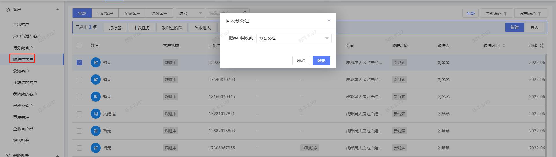 公海回收规则