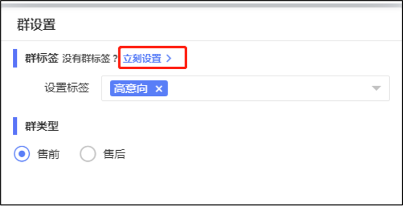 企微客户群