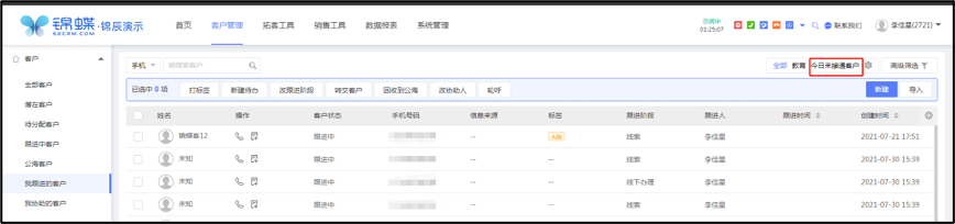 设置常用筛选