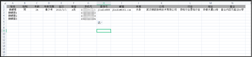 导入客户