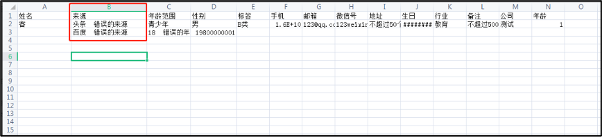 导入客户