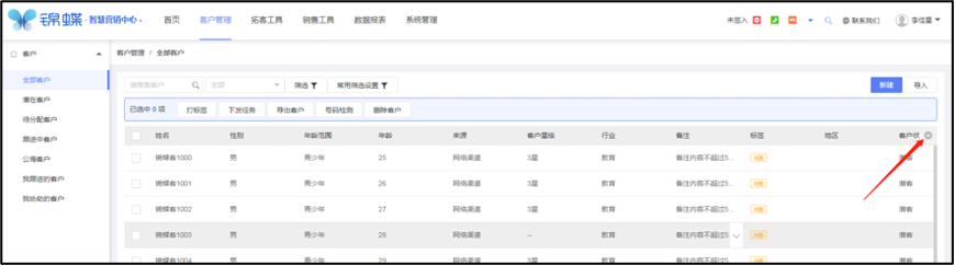设置工作面板