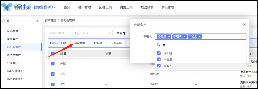 任务分配流程