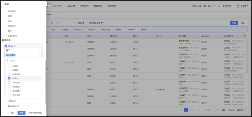 任务指导流程