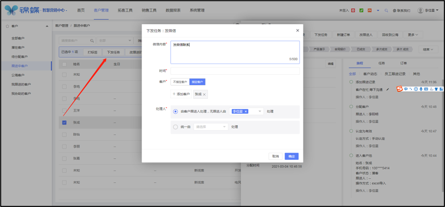 任务指导流程
