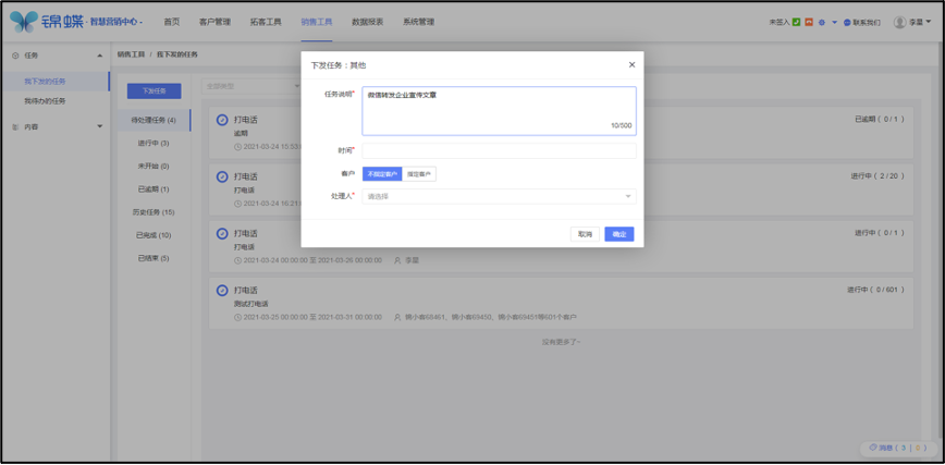 公司宣传内容传播流程