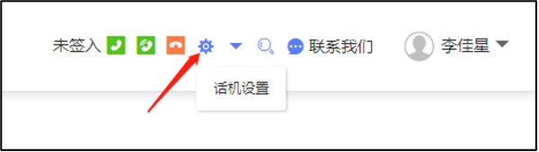 呼叫设置