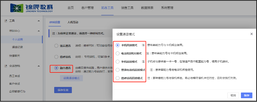 呼叫设置