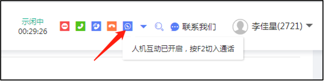 人机互动