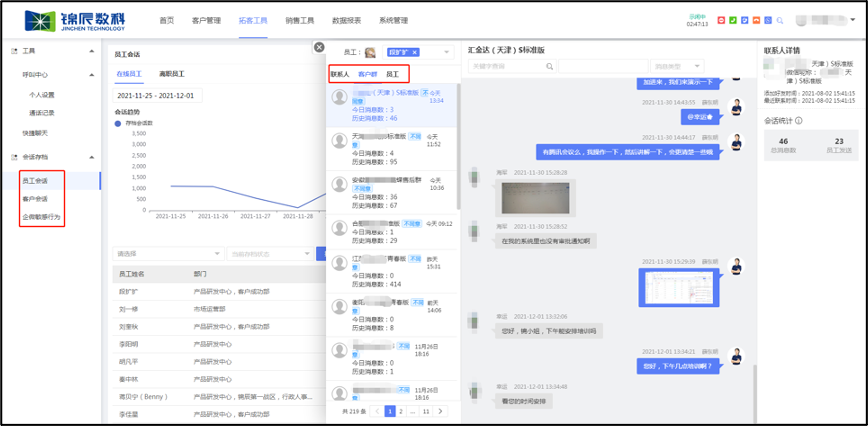 会话存档分析