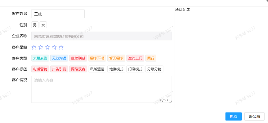 锦迹拓客