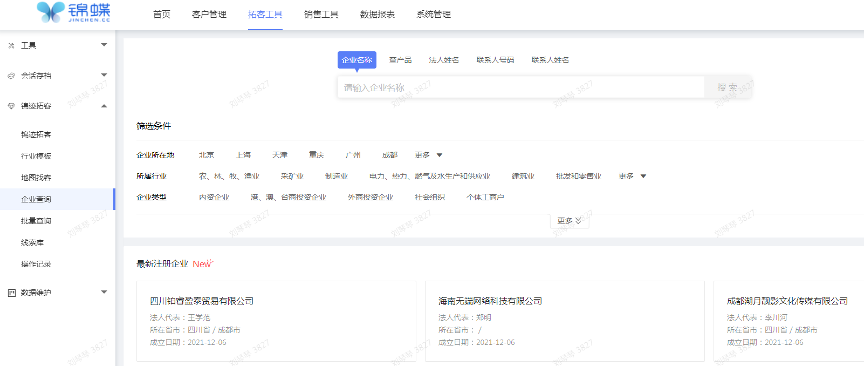 锦迹拓客
