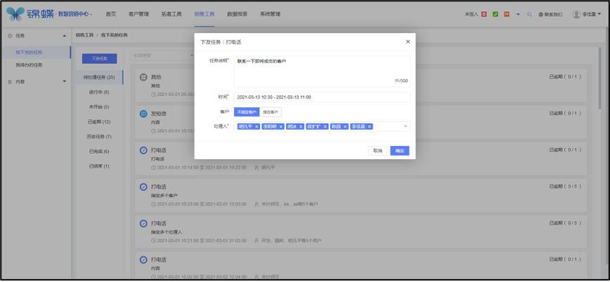 支持不指定对象的任务