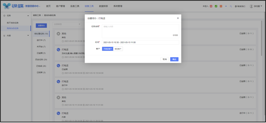 支持不指定对象的任务