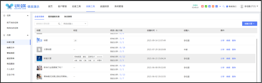 种草文章