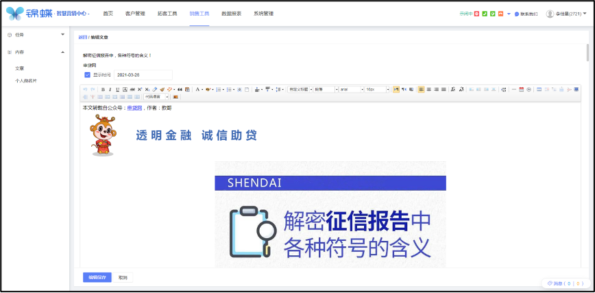 种草文章