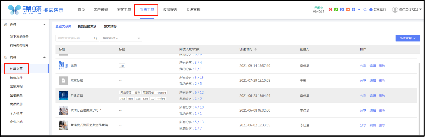 如何转载公众号文章