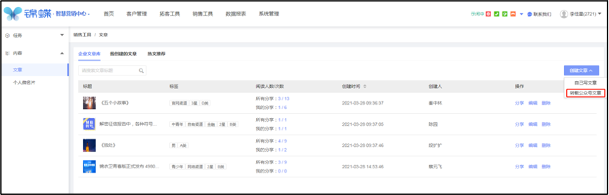 如何转载公众号文章