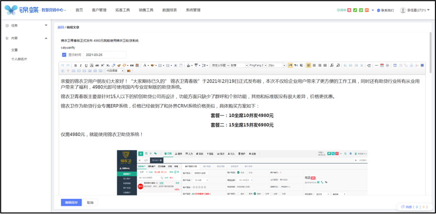 如何转载公众号文章