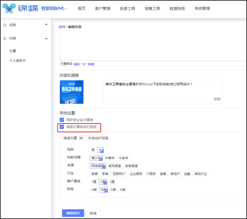 如何转载公众号文章