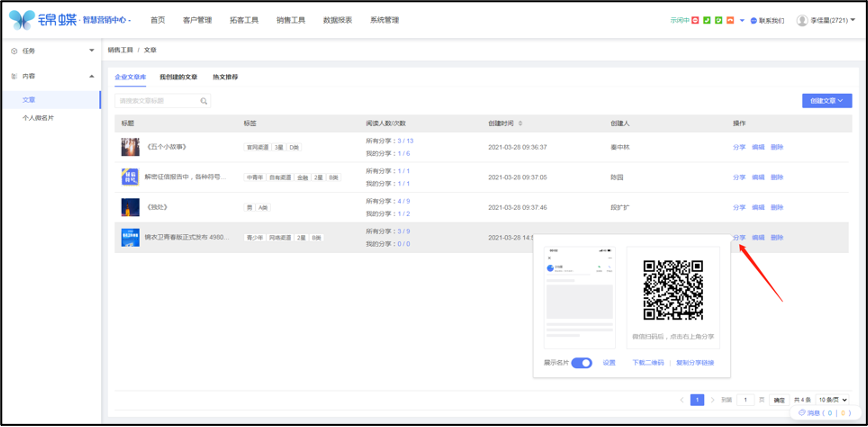 如何转载公众号文章