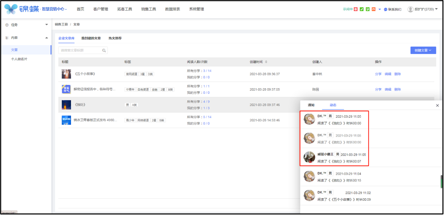 如何转载公众号文章