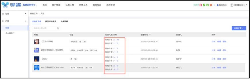 如何转载公众号文章