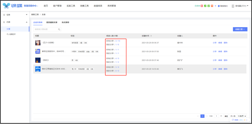 进入客户池的逻辑调整