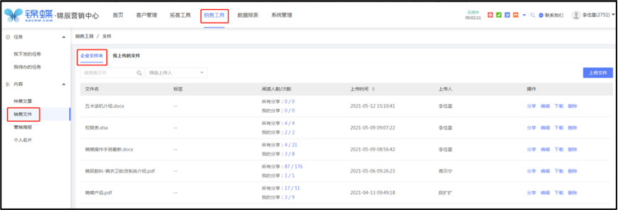 如何管理文件库