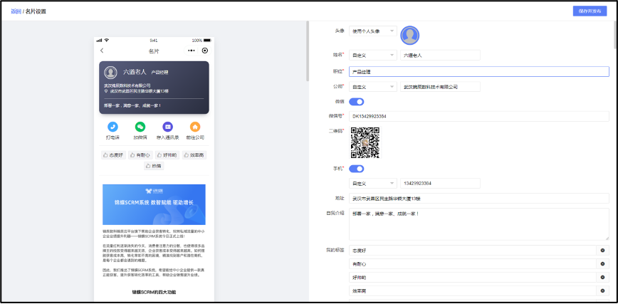名片设置