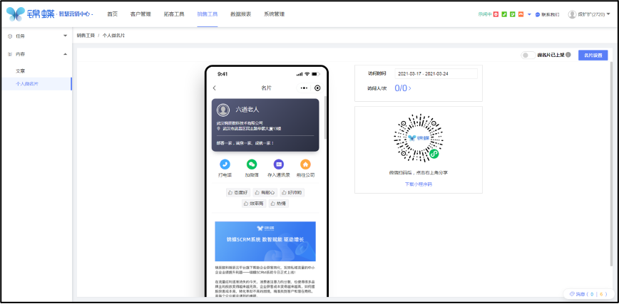 名片设置