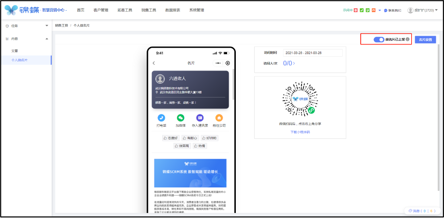 如何创建个人名片