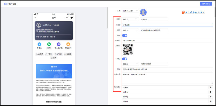 如何创建个人名片