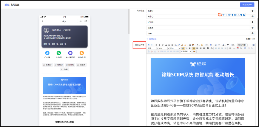 如何创建个人名片