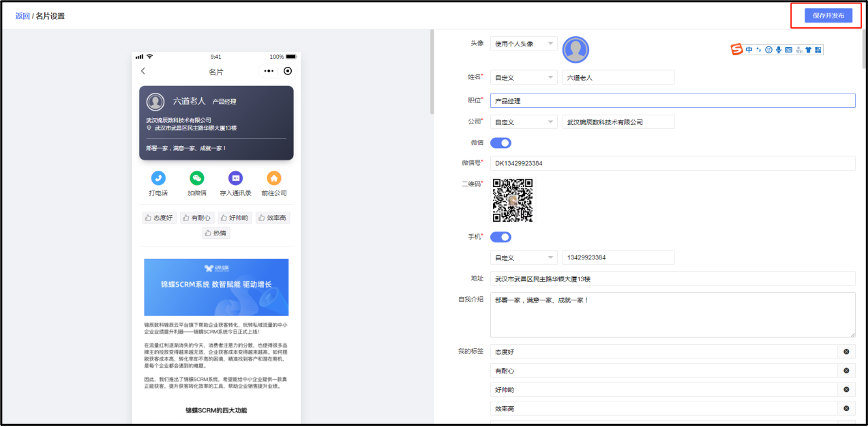 如何创建个人名片