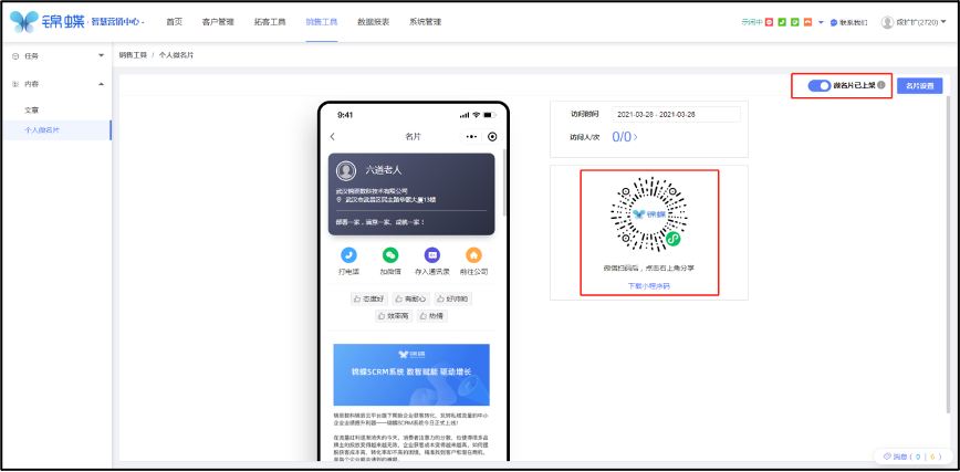 如何创建个人名片