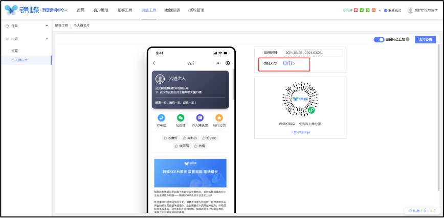 如何创建个人名片