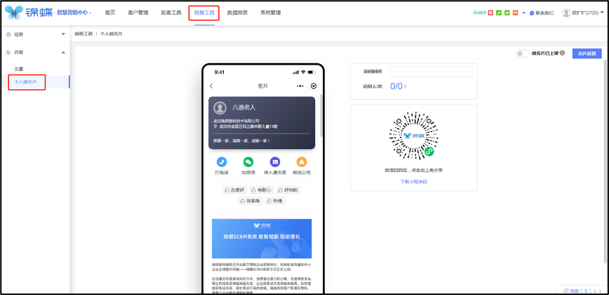 个人名片