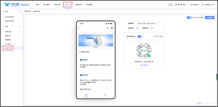 小站装修