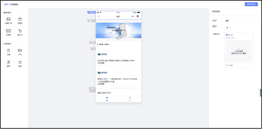 小站装修