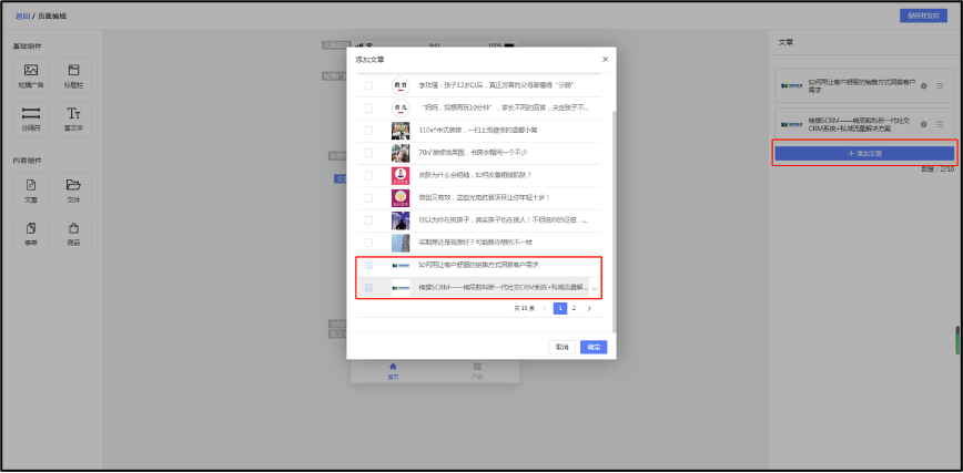 如何搭建企业小站