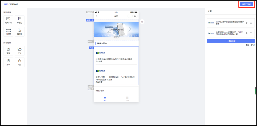 如何搭建企业小站