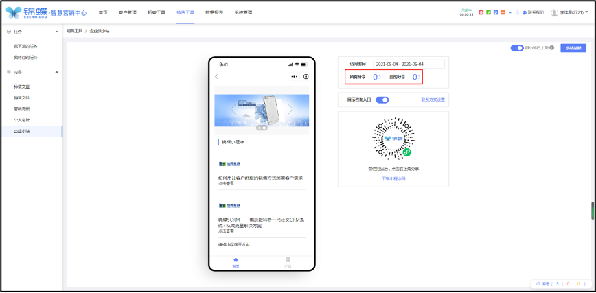 如何搭建企业小站