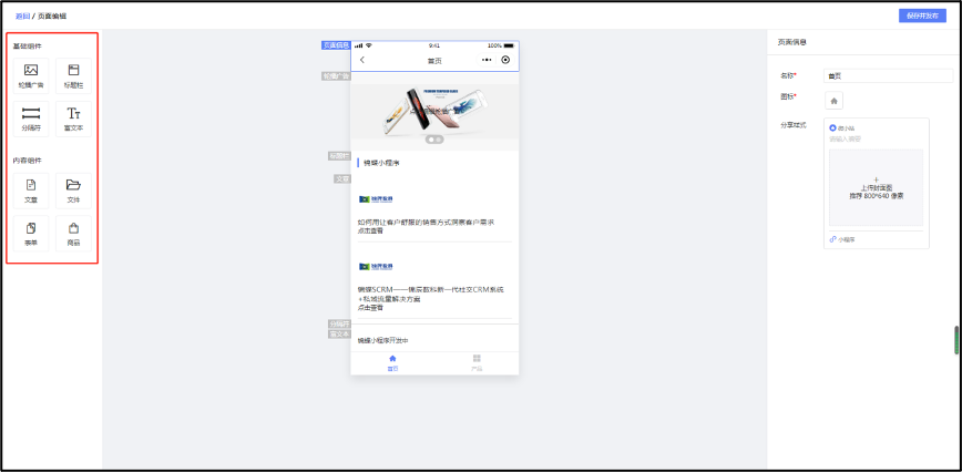 如何搭建企业小站