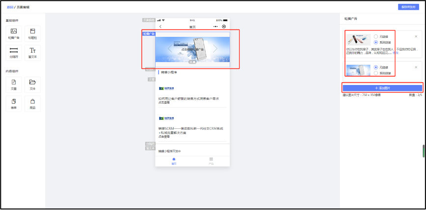 如何搭建企业小站