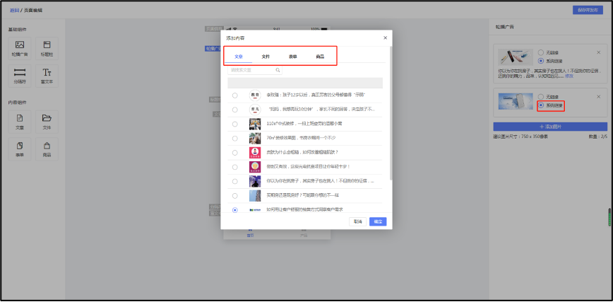 如何搭建企业小站