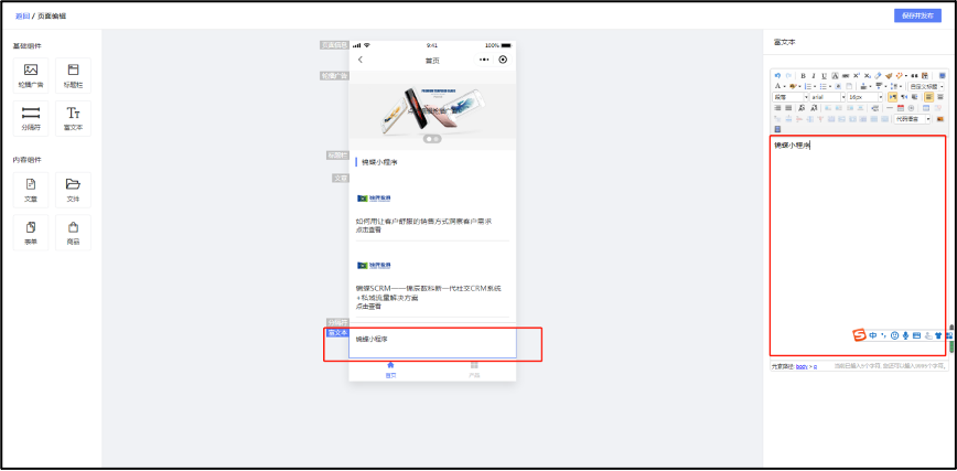 如何搭建企业小站