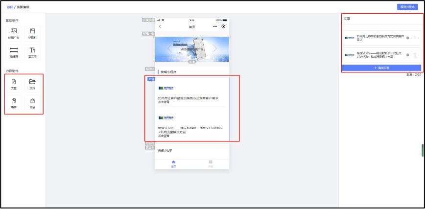 如何搭建企业小站