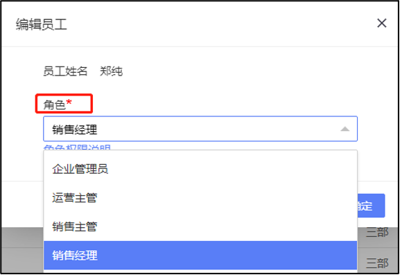 分配权限